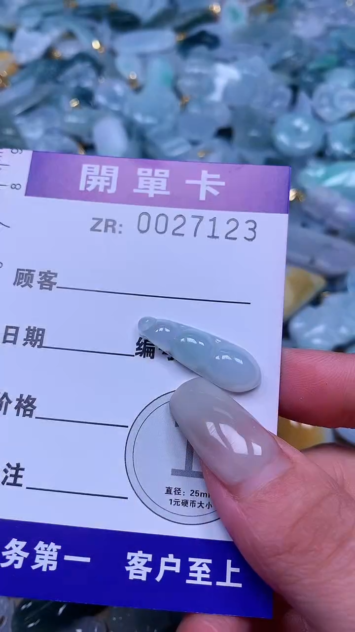 颈饰未镶嵌翡翠翡翠A货 多样性发其一（不含链）
