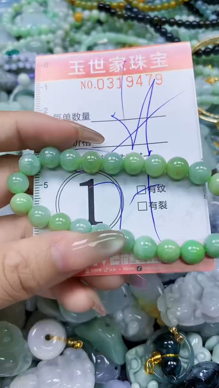 翡翠未镶嵌颈饰闪购0319479多样性发其一