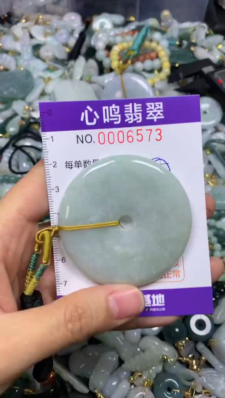 【闪购商品】翡翠颈饰未镶嵌闪购006573