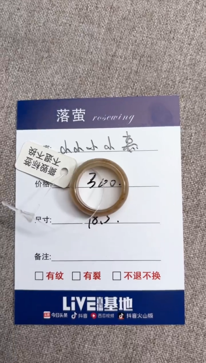 【闪购商品】和田玉（糖玉）戒指未镶嵌1