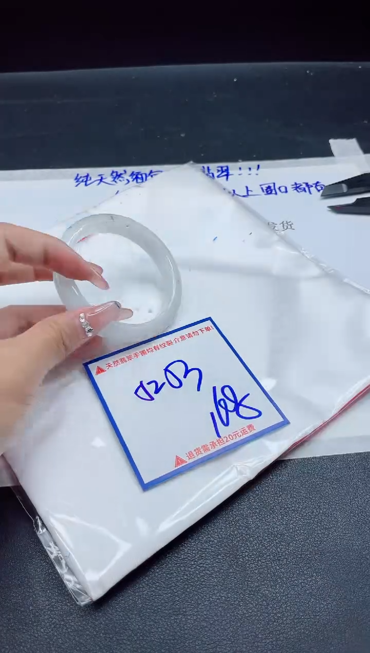 【闪购商品】翡翠手镯未镶嵌 我