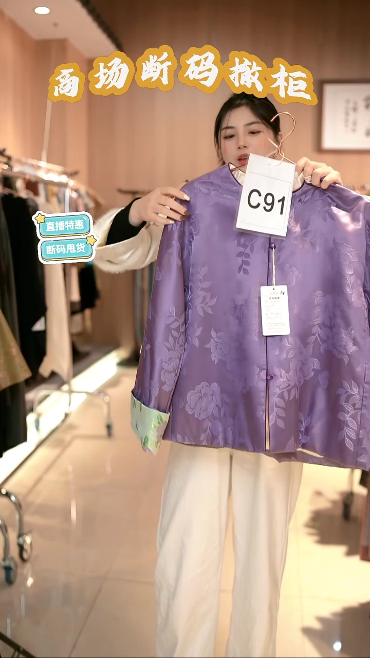 C91 M码 新中式国风