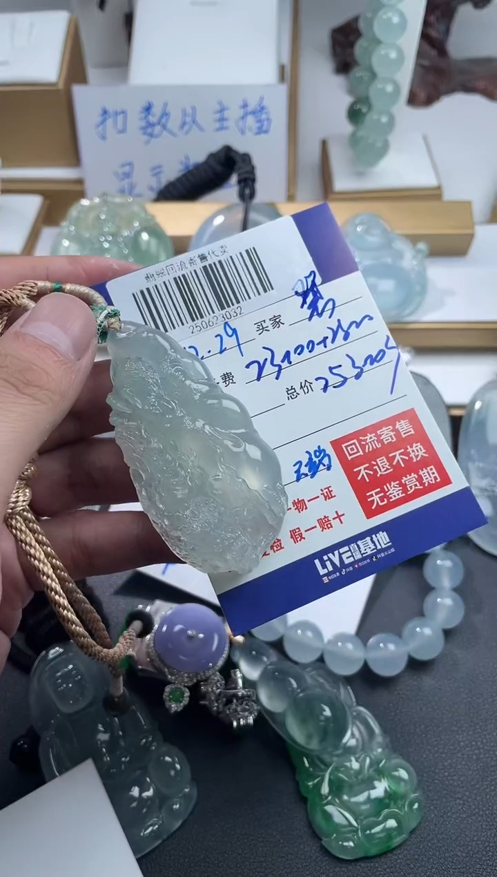 未镶嵌定制翡翠碧**天250623032