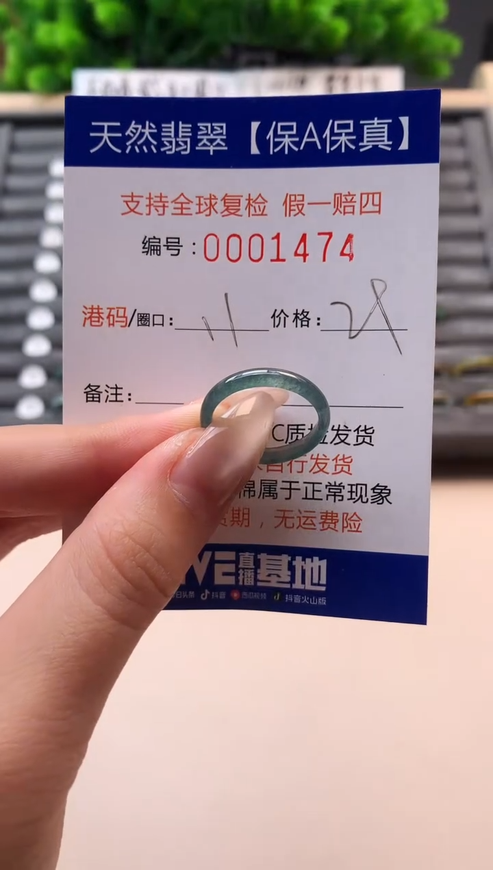 未镶嵌戒指翡翠天然 1474