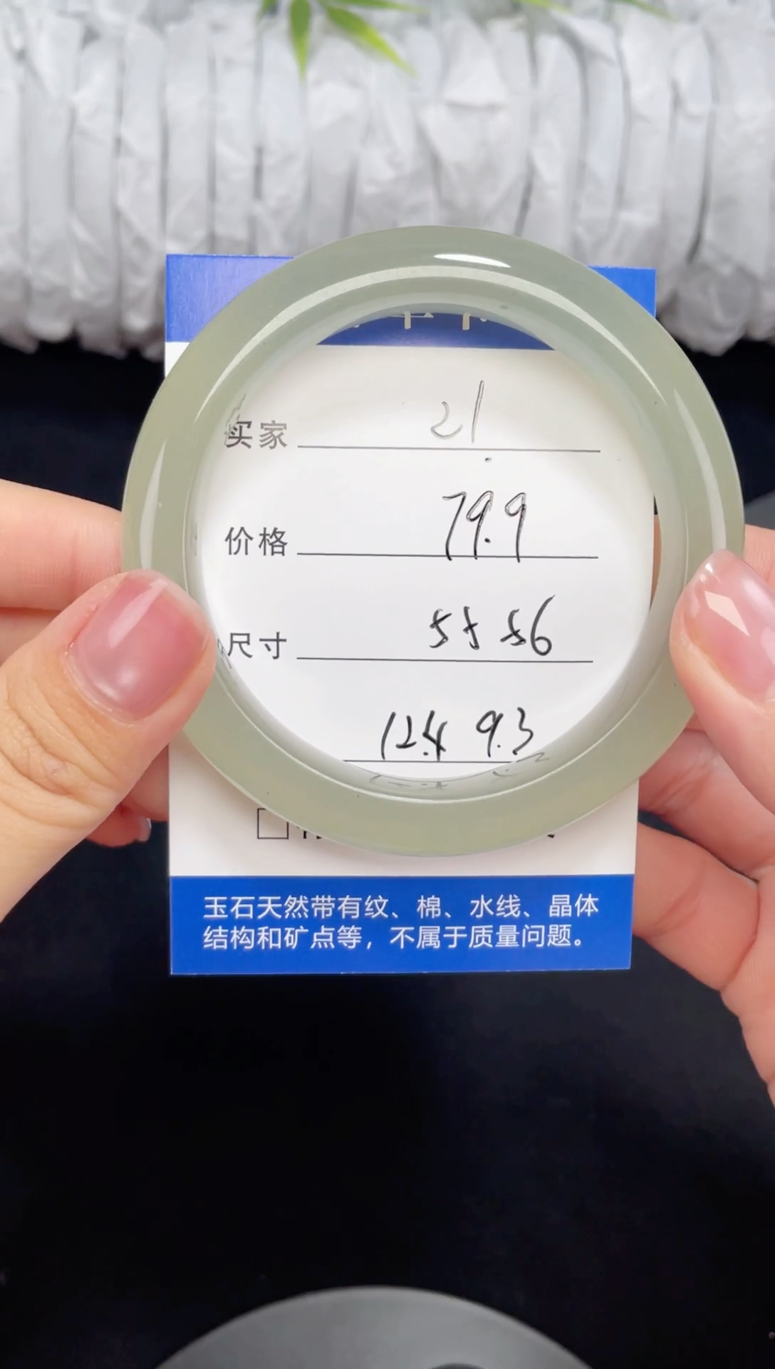 未镶嵌东陵玉石英质玉021 55,56