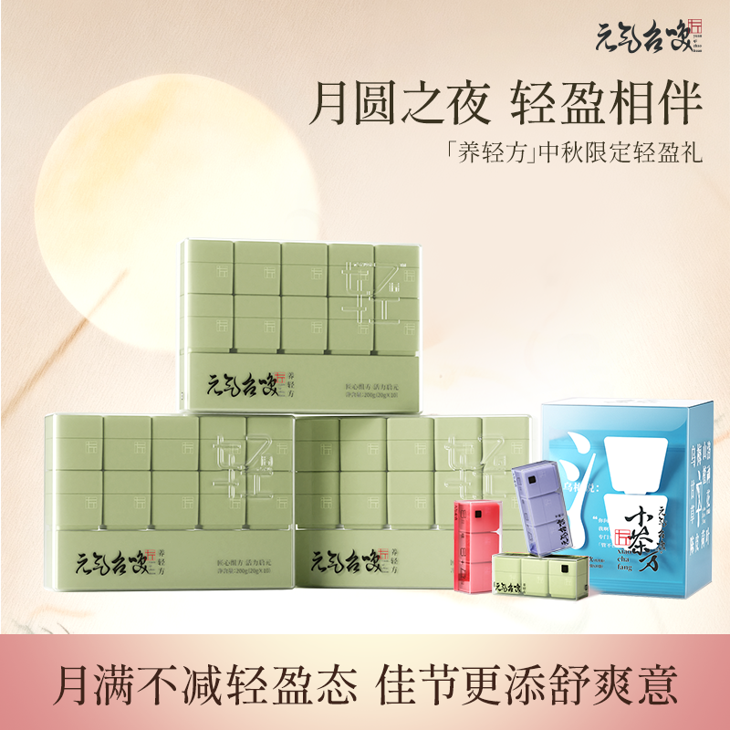 元气召唤【花好月圆 滋养健康】甄选黄芪茯苓膏山楂膏送礼团圆食补