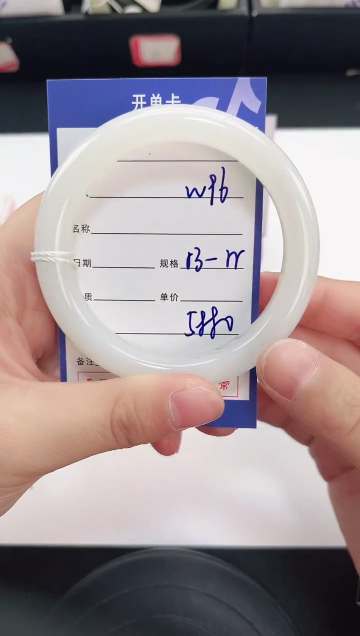 未镶嵌手镯和田玉96岚钻微色差T9