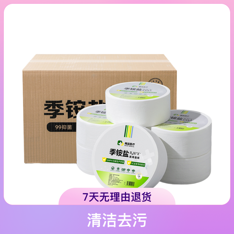 大盘卷纸消毒季铵盐抑菌卫生纸木浆原生浆酒店