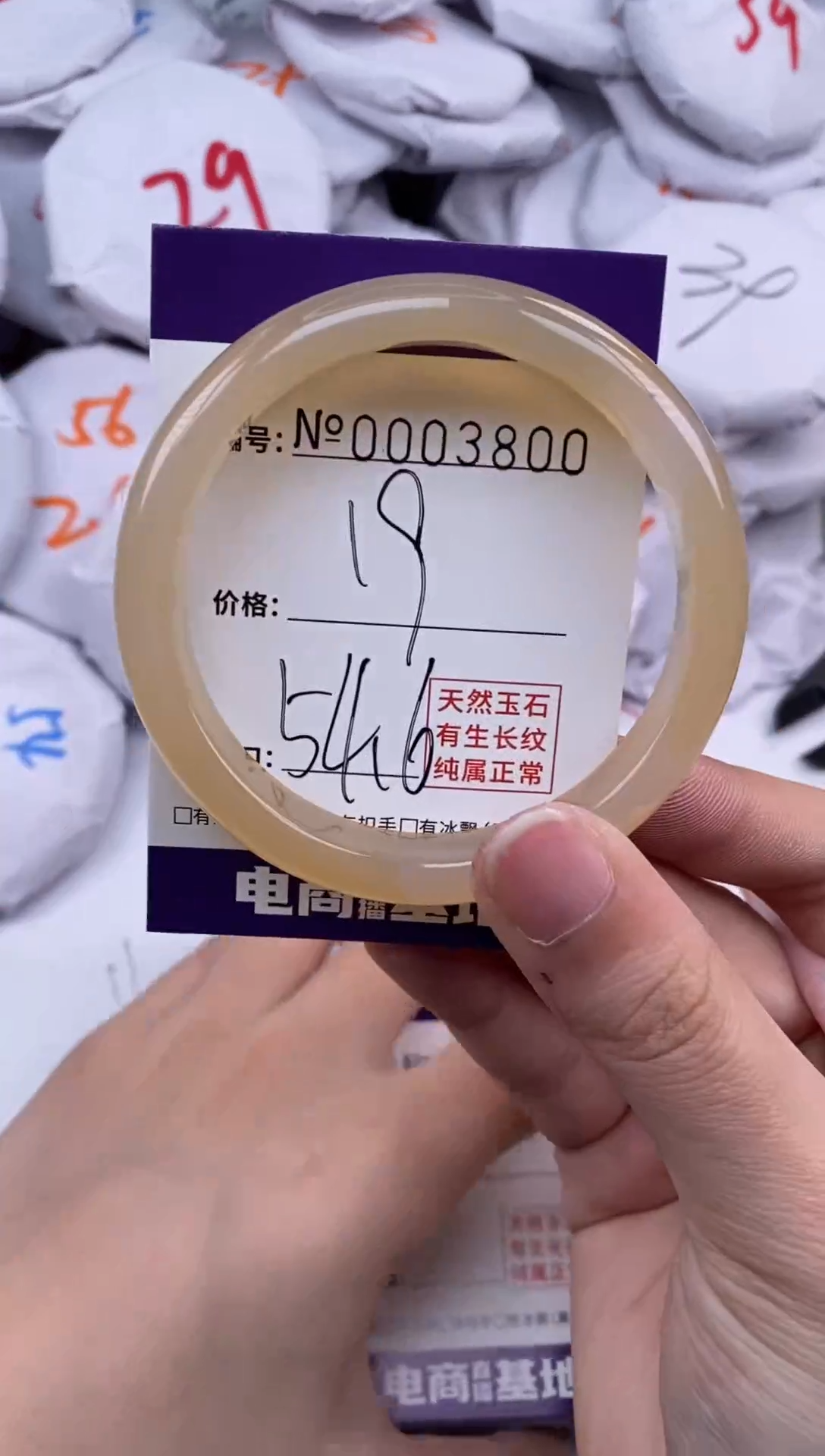 【闪购商品】玛瑙/玉髓手镯未镶嵌3800