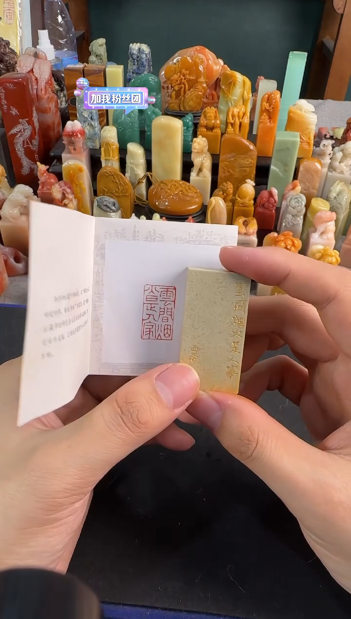 【闪购商品】昌化石印石编号编号1725