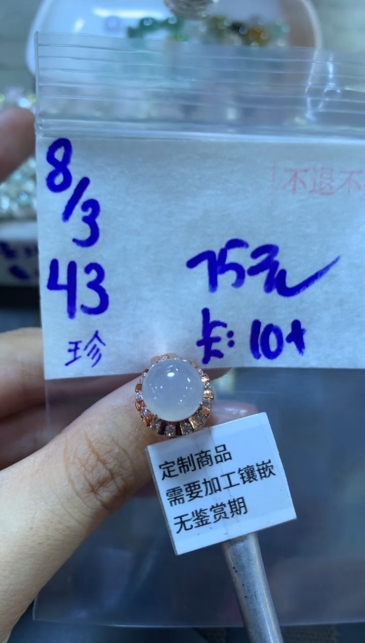 【闪购商品】定制翡翠未镶嵌456456456456