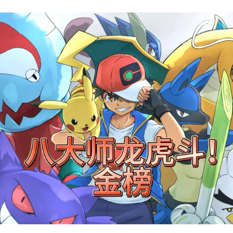 宝可梦13.0单包特惠