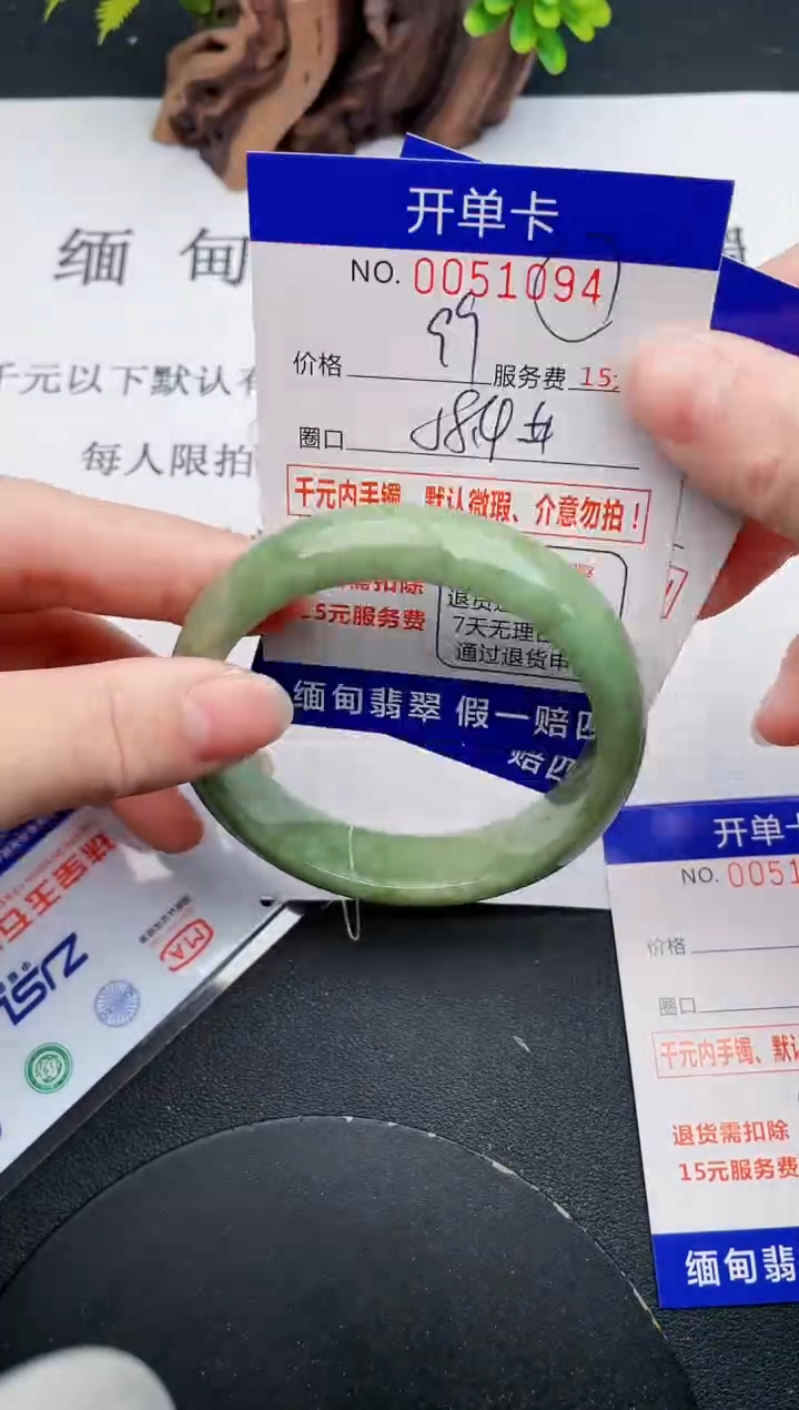 【闪购商品】翡翠手镯未镶嵌94天然翡翠A货