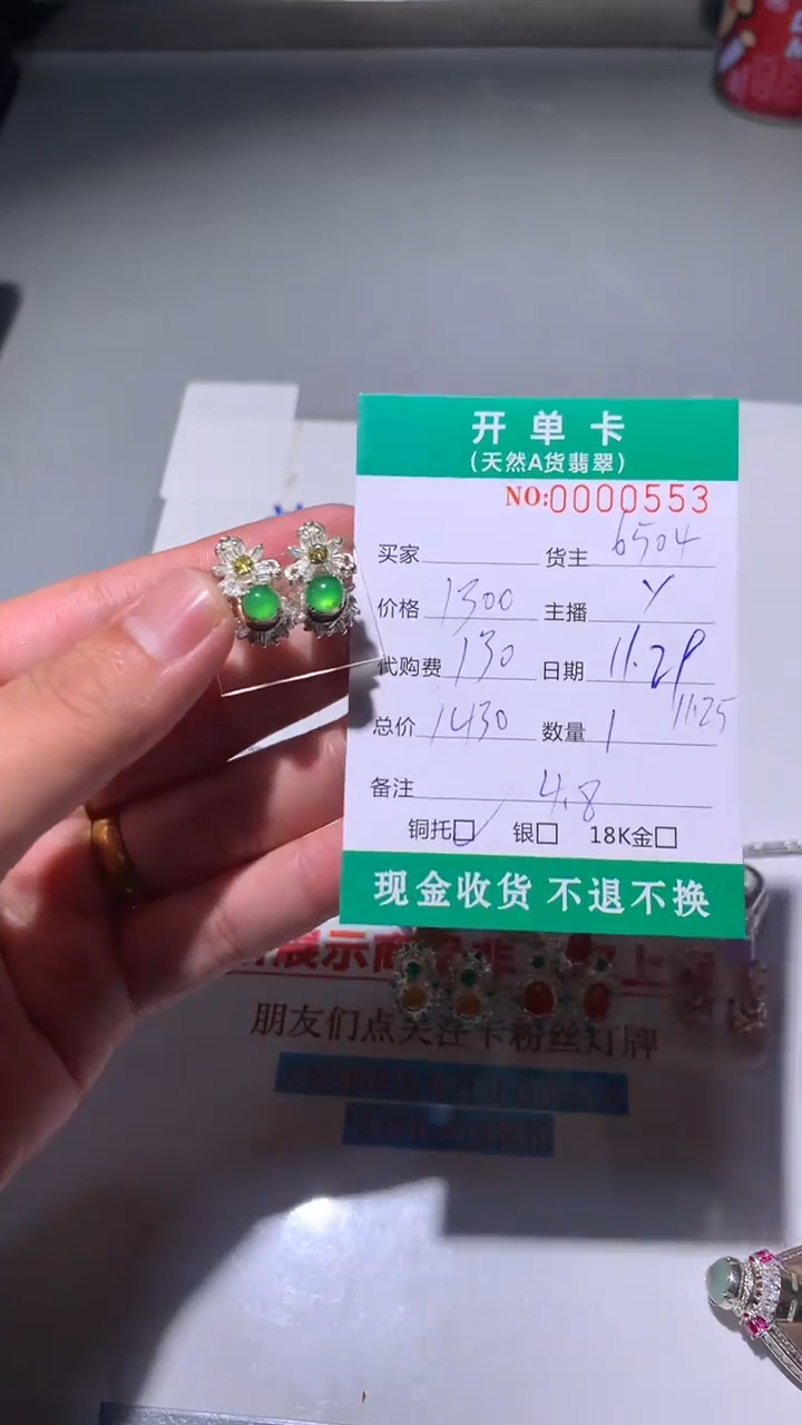 未镶嵌定制翡翠风****）天然翡翠6504