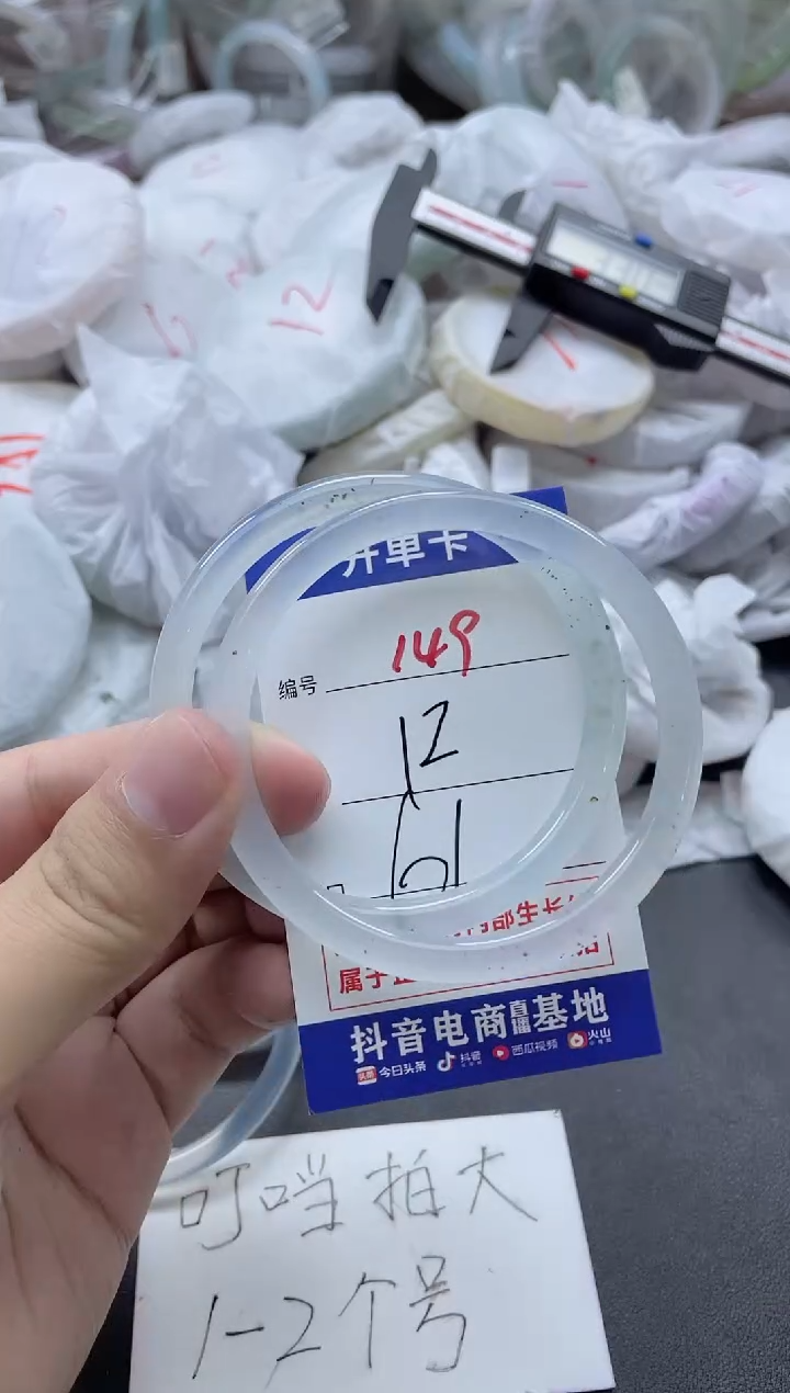 【闪购商品】玛瑙/玉髓手镯未镶嵌149