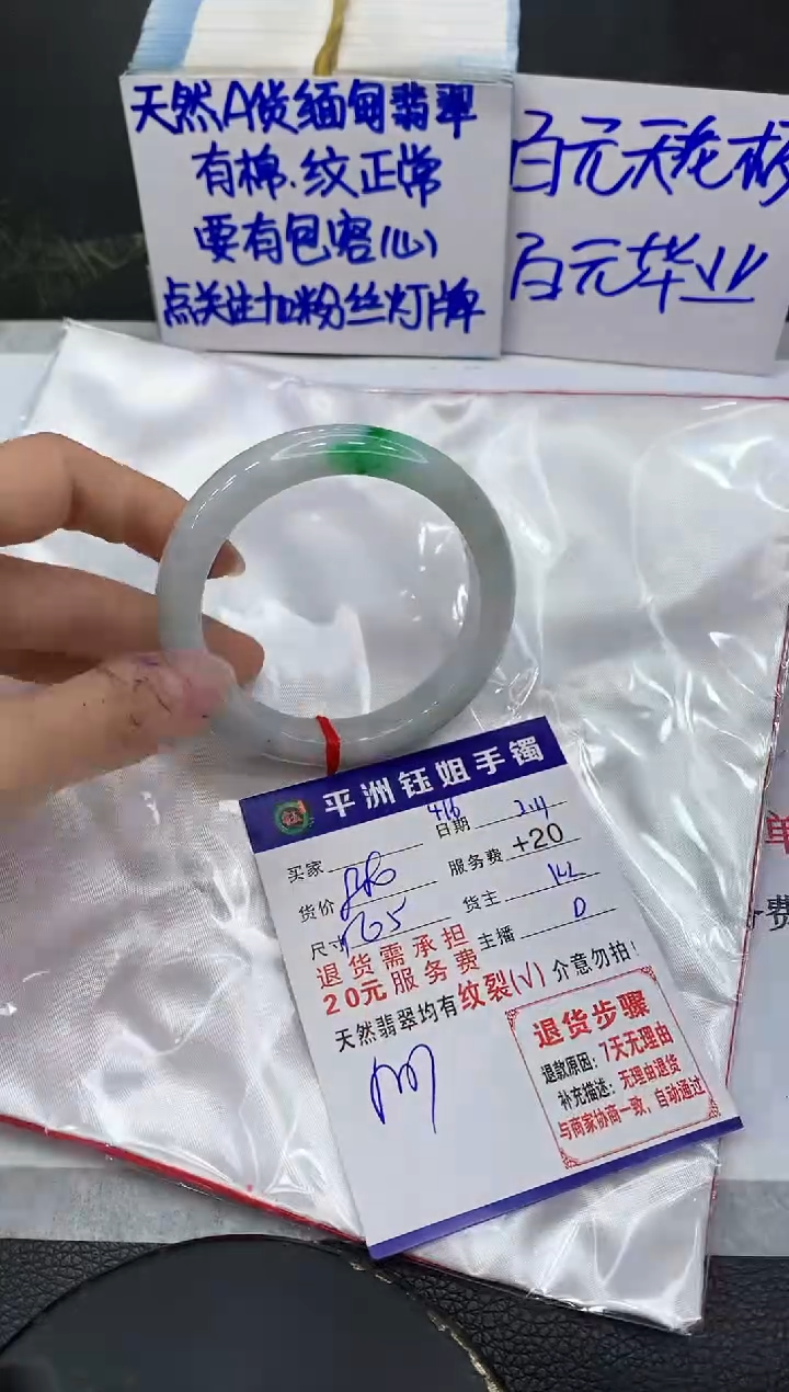 【闪购商品】翡翠手镯未镶嵌1111111111