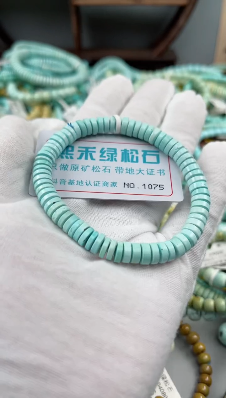未镶嵌绿松石松石1075