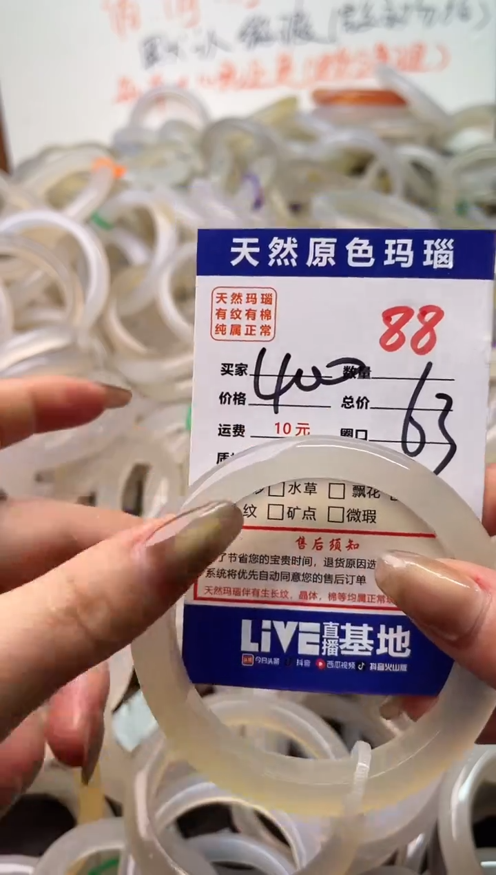 手镯玛瑙/玉髓未镶嵌88