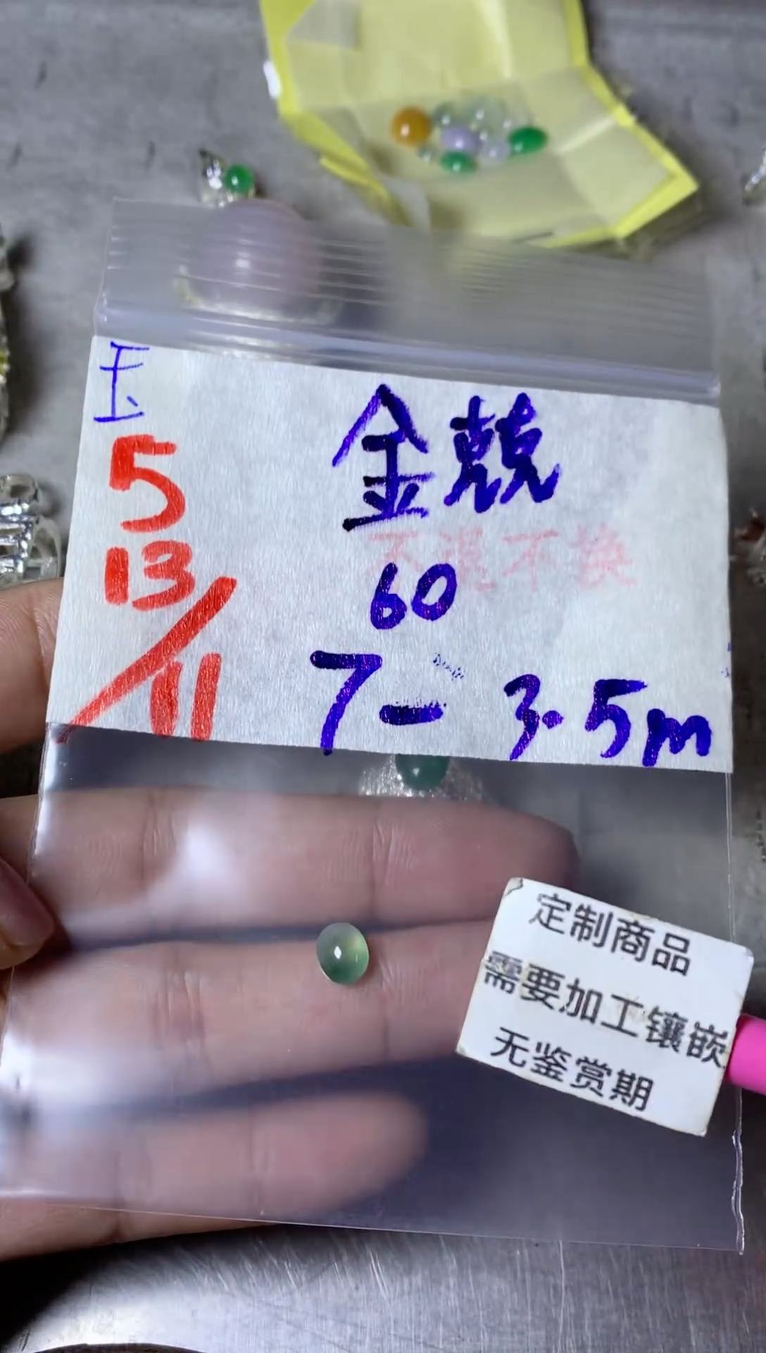 未镶嵌定制翡翠金*運  不退不换 15-20天 物流周期 