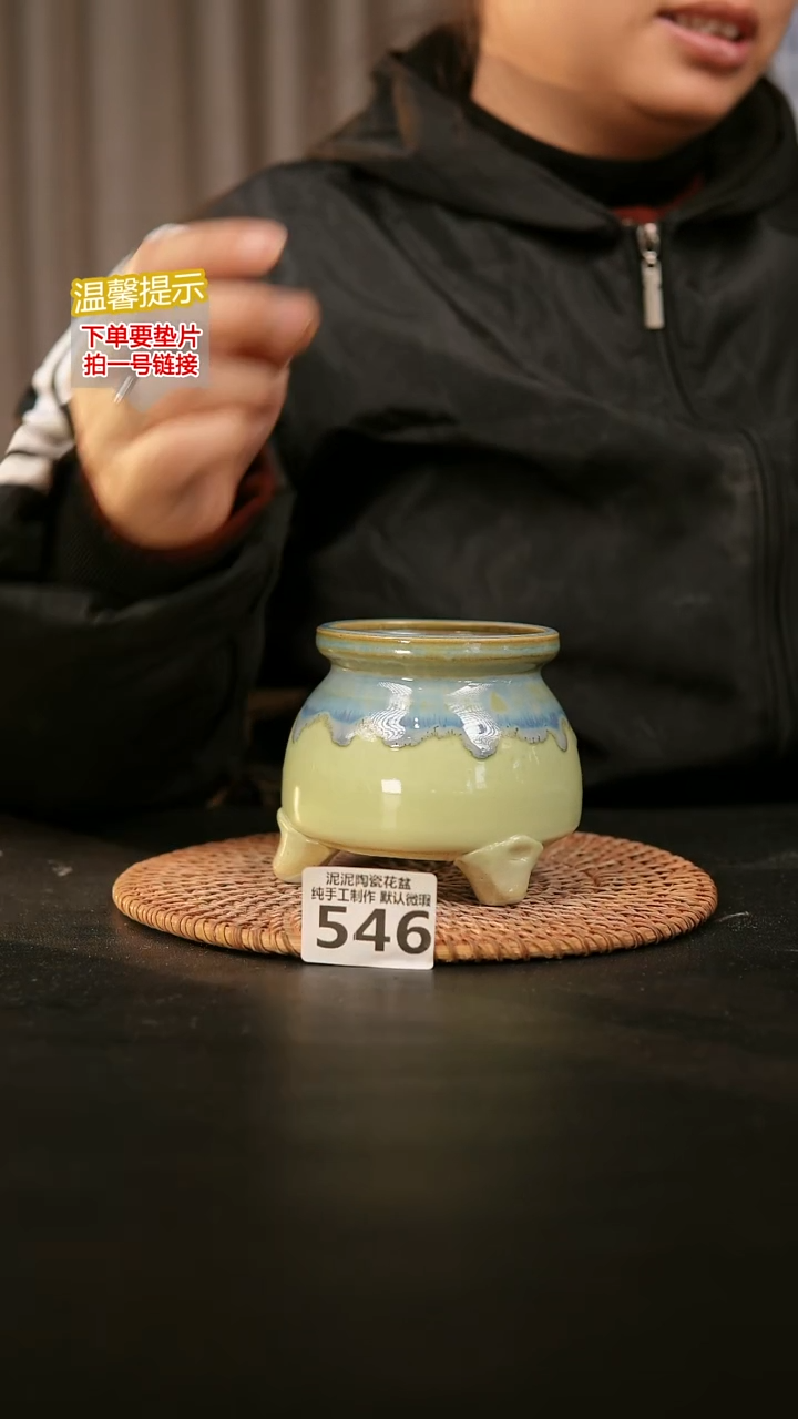 瓷片546内口径约 8 外高约8