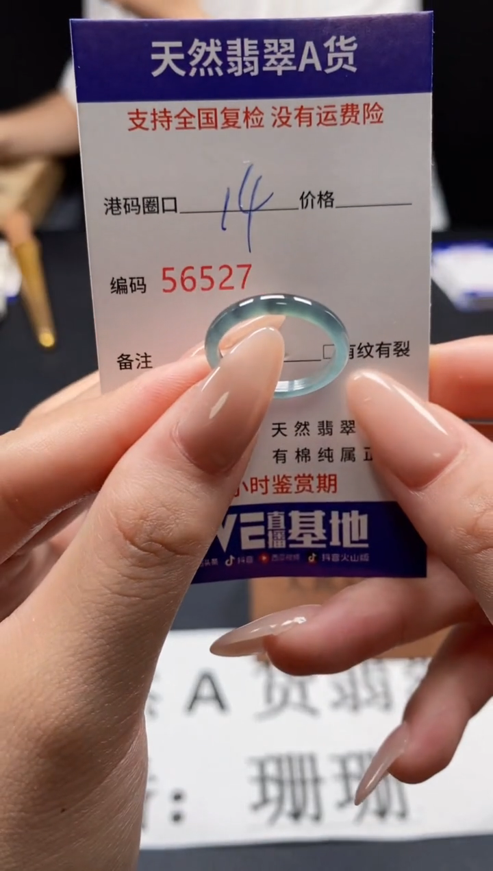 未镶嵌戒指翡翠天然A货翡翠6527