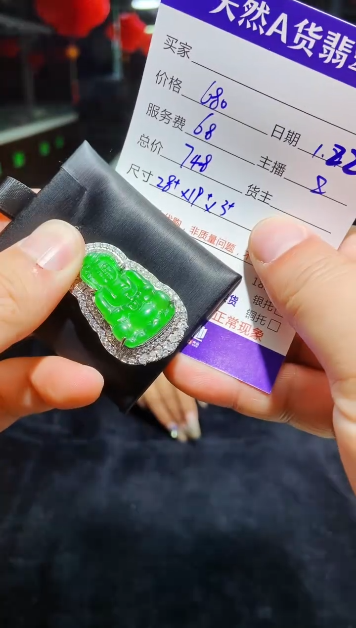 【闪购商品】定制翡翠未镶嵌0129194327多样性发货