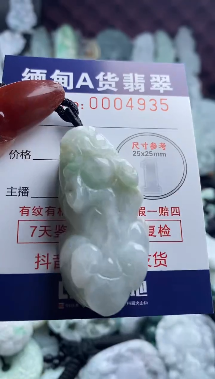 【闪购商品】翡翠吊坠(不含链)未镶嵌1