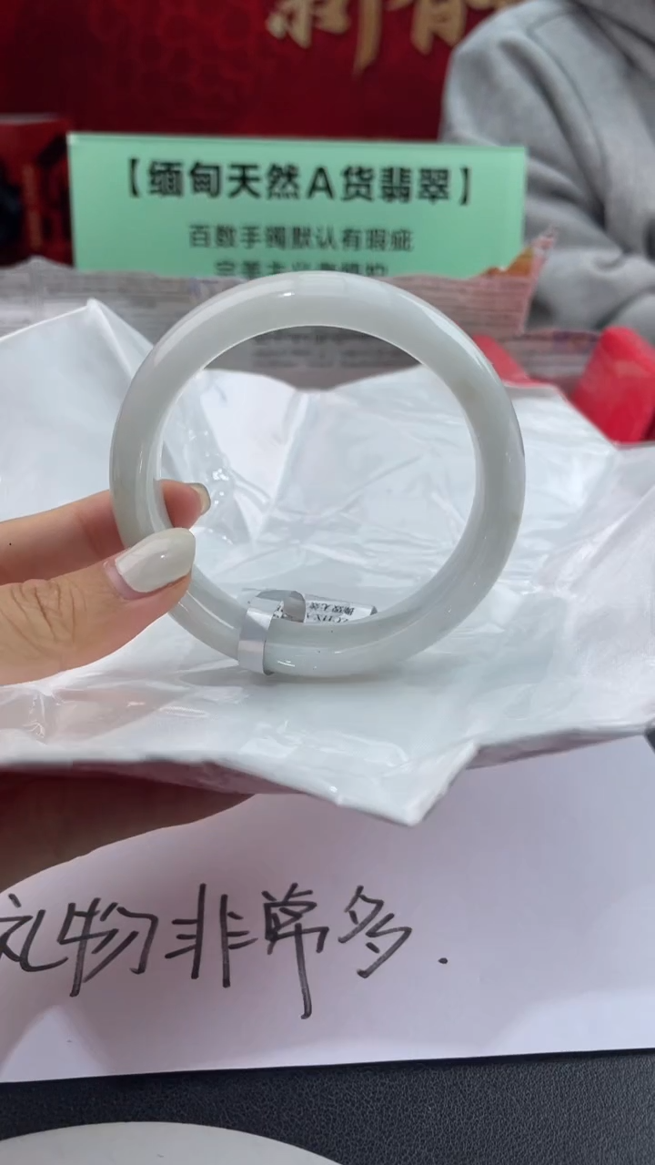 【闪购商品】翡翠手镯未镶嵌17翡翠手镯（微瑕）