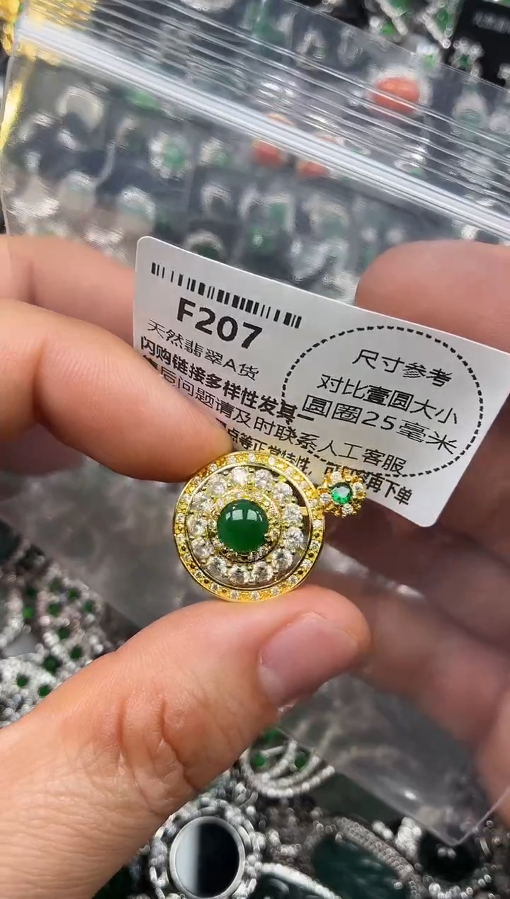 颈饰未镶嵌翡翠F207吊坠