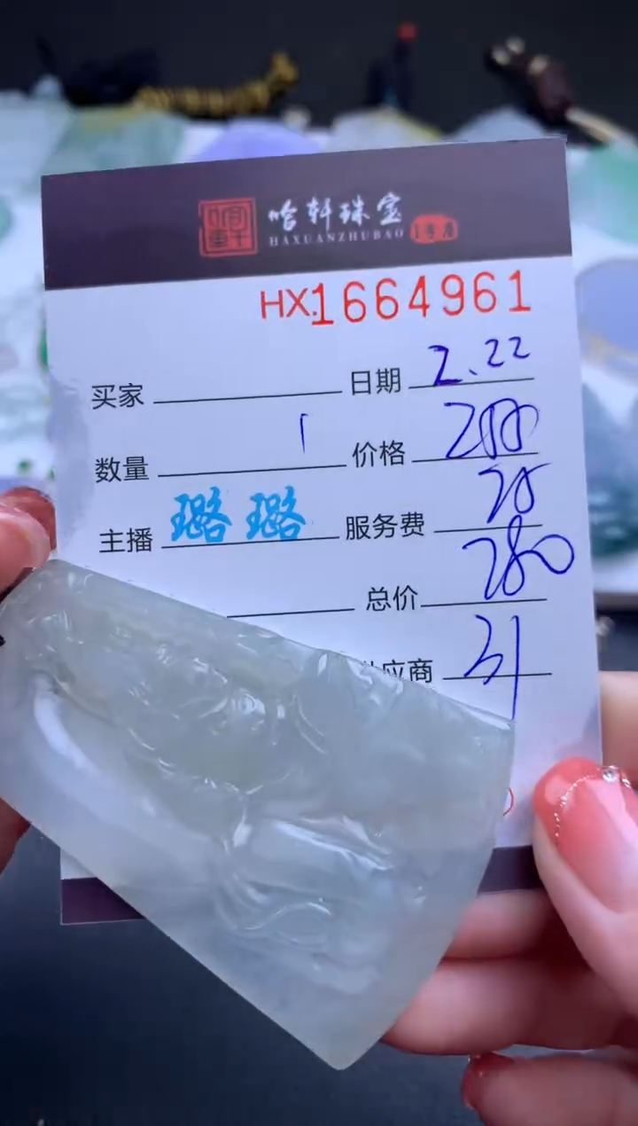 【闪购商品】翡翠挂件未镶嵌哈轩 挂件1