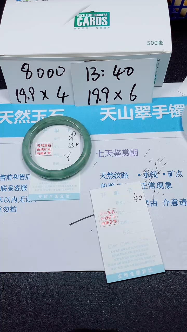 【闪购商品】石英质玉手镯未镶嵌多样性39