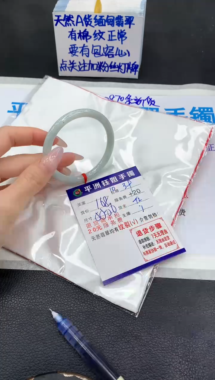【闪购商品】翡翠手镯未镶嵌1111111111