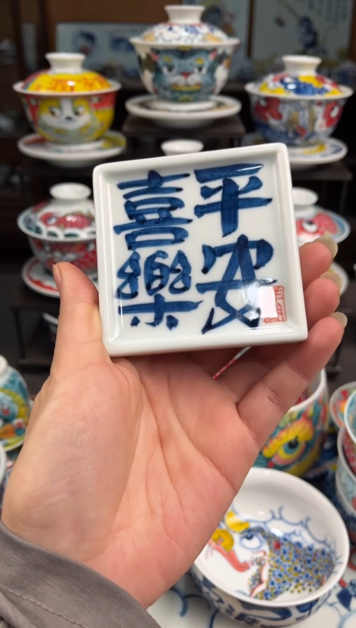 拙明院（宠粉价格）杯垫