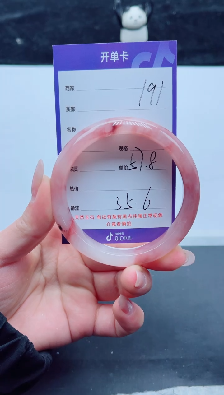 未镶嵌手镯石英质玉191-57