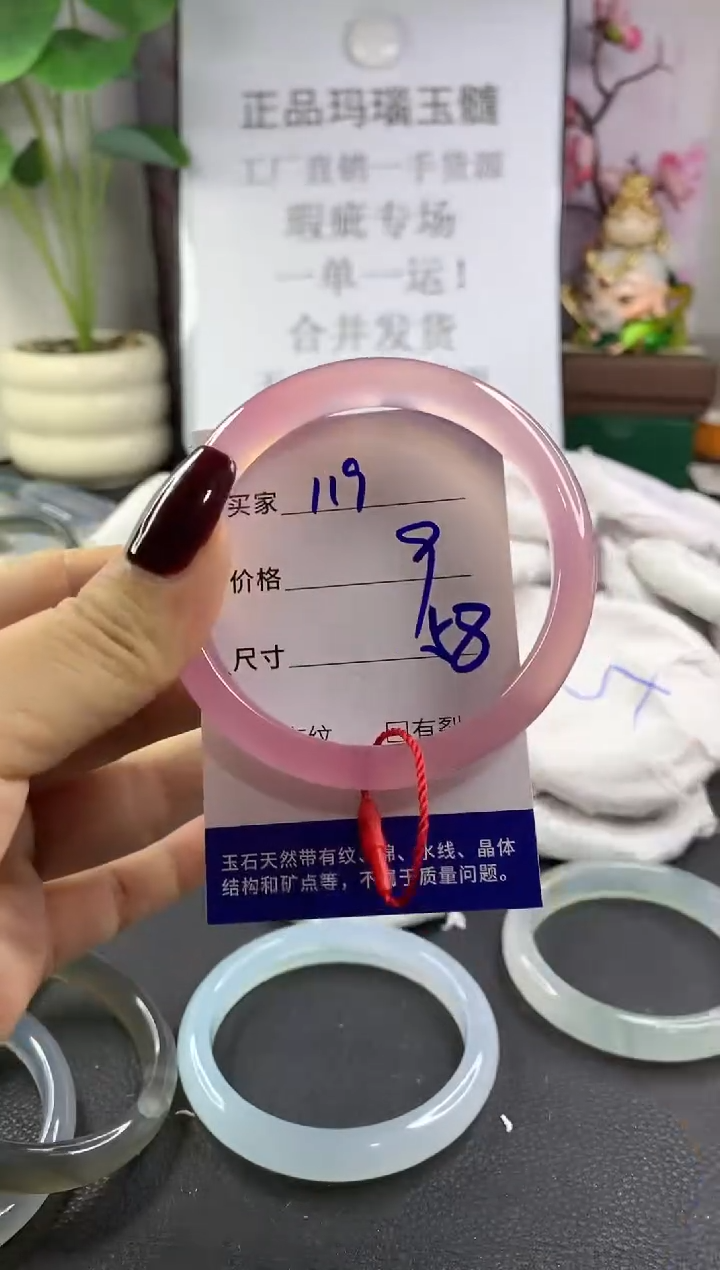 手镯玛瑙/玉髓未镶嵌119