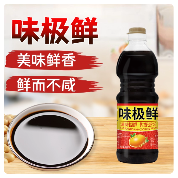 【经典味极鲜】正宗味极鲜生抽酱油家用批发调味汁提鲜凉拌炒菜