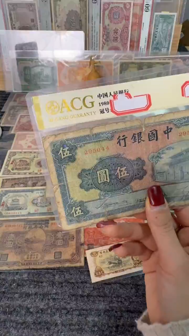 纸太**?295044  面值5元      