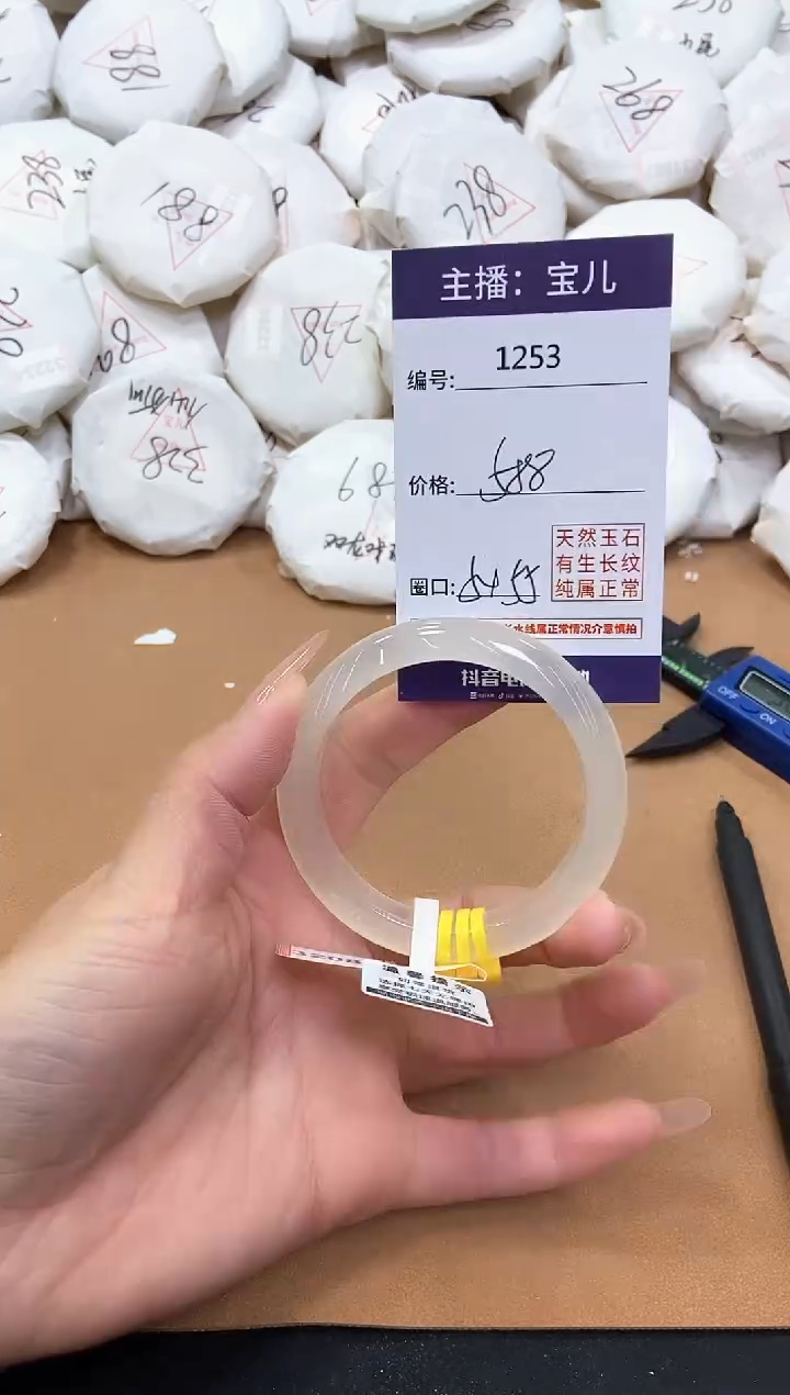 【闪购商品】玛瑙/玉髓手镯未镶嵌1253