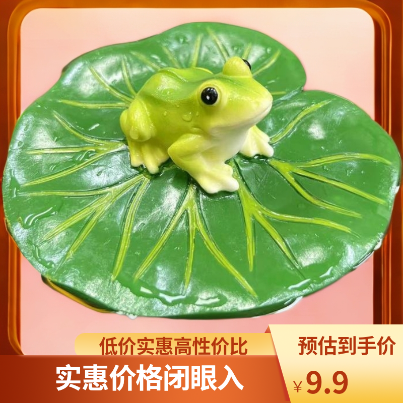 鹏霸鹏霸解压浮水荷叶青蛙创意树脂工艺品摆件鱼缸装饰或水池造景
