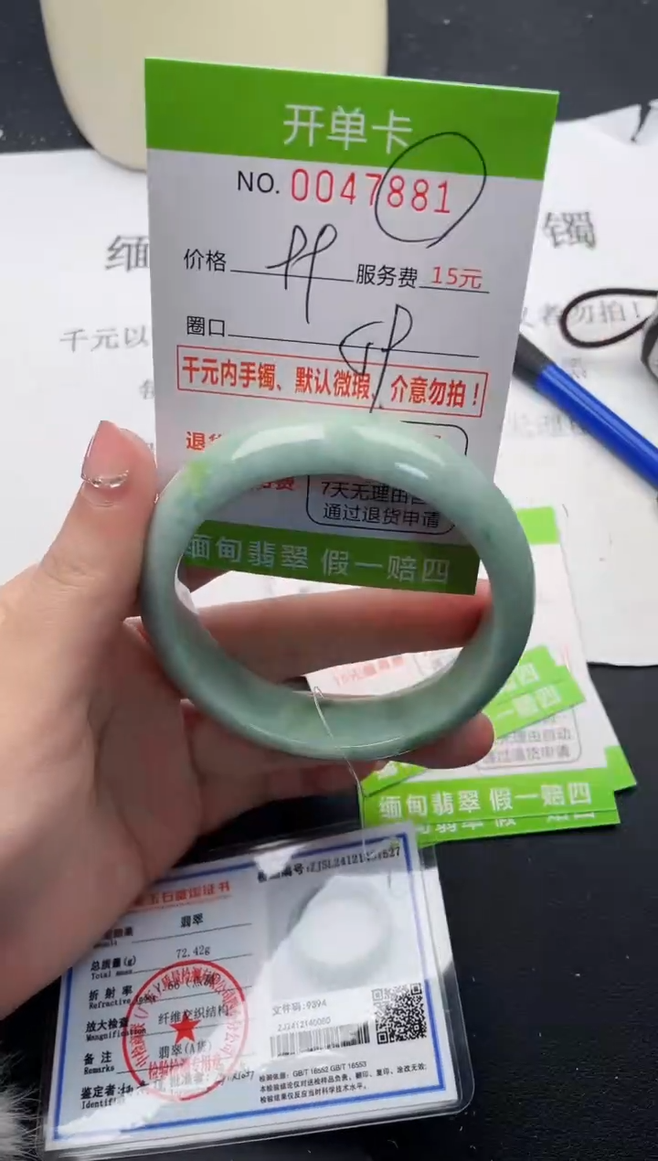 【闪购商品】翡翠手镯未镶嵌81天然缅甸A货
