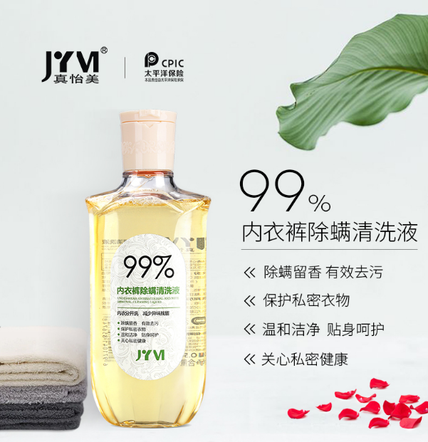 【亚君专属】JYVI真怡美内衣裤除螨清洗液-E