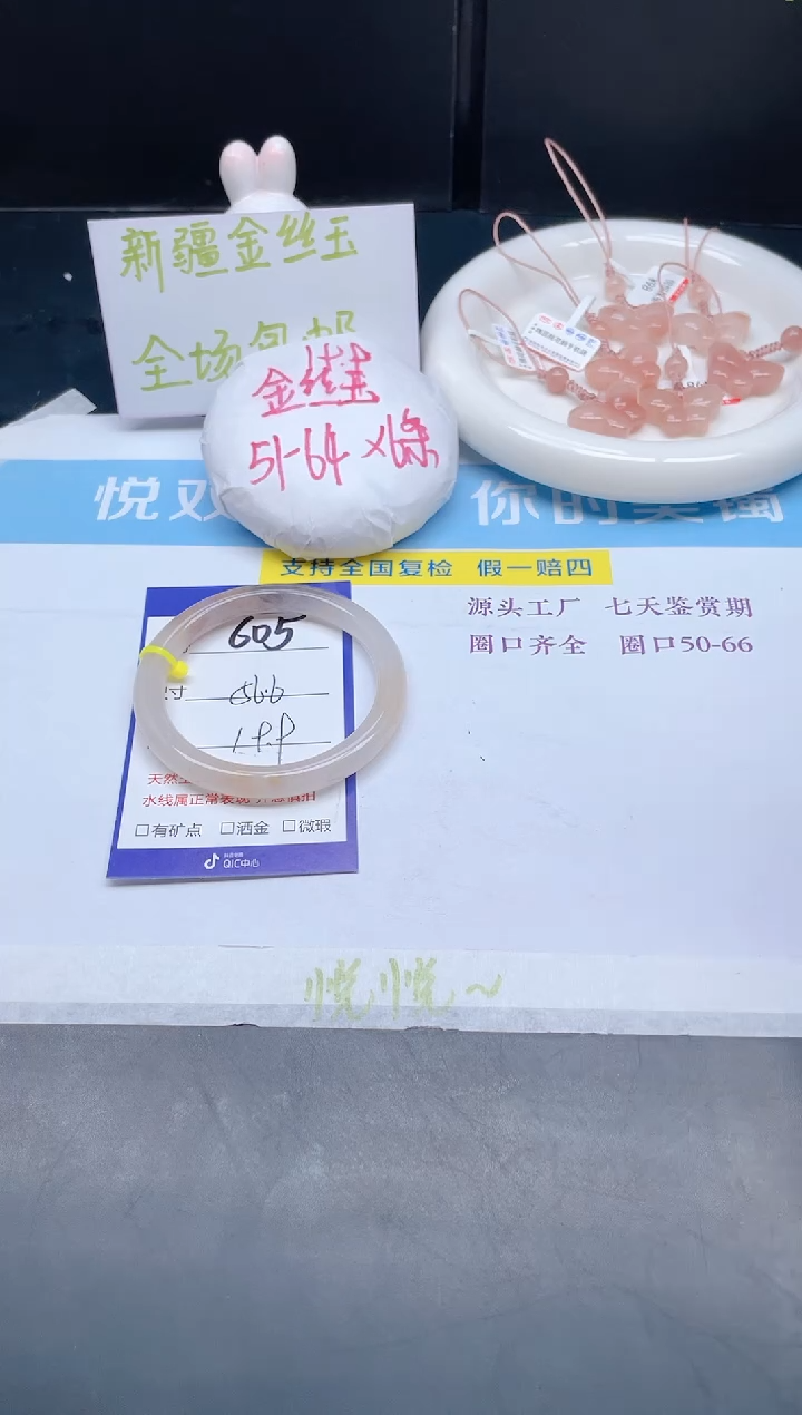 【闪购商品】石英质玉手镯未镶嵌605-56.6