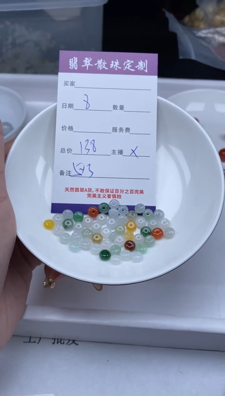 【闪购商品】翡翠颈饰未镶嵌贞城散珠批发DIY