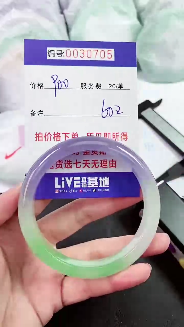 【闪购商品】以实物为准 000030705
