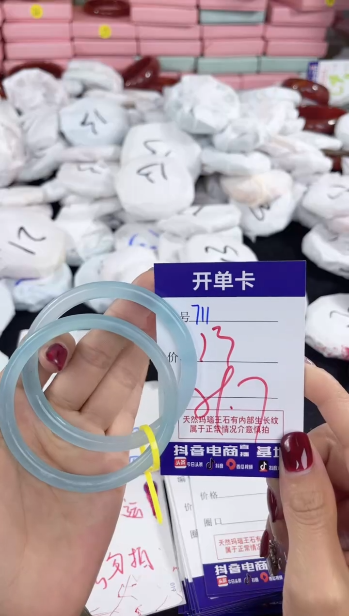 【闪购商品】玛瑙/玉髓手镯未镶嵌711