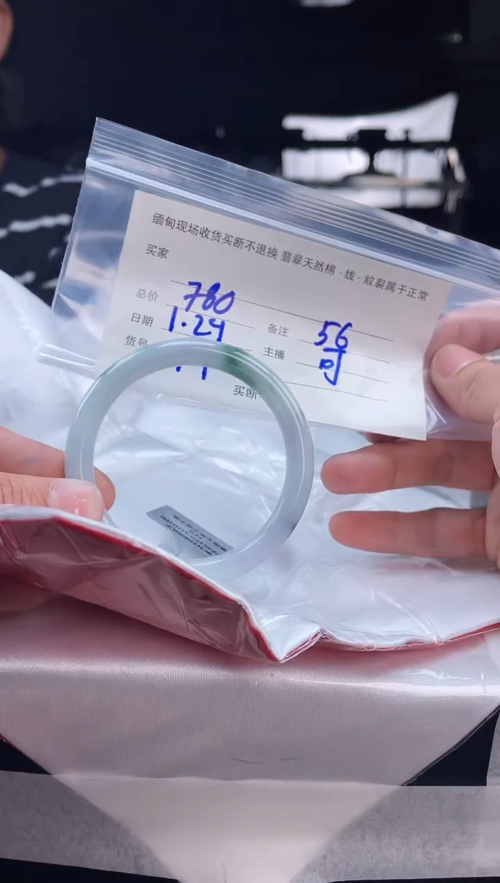 【闪购商品】定制翡翠手镯未镶嵌毛货手镯需精细抛光/56