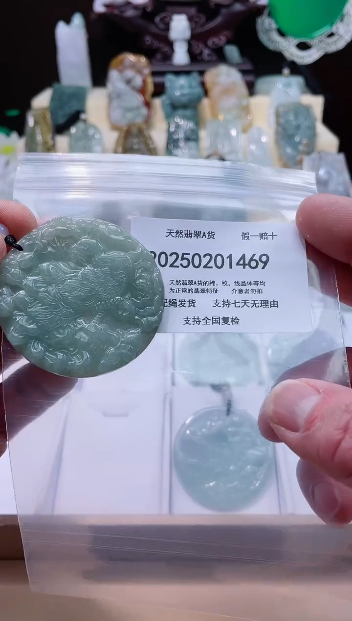 【闪购商品】翡翠颈饰未镶嵌闪购商品8号店20025002006