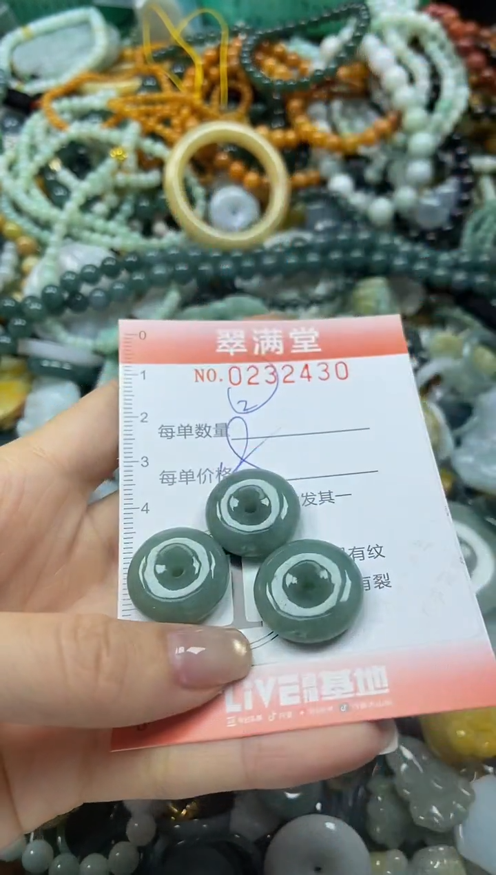 颈饰未镶嵌翡翠闪购0232430