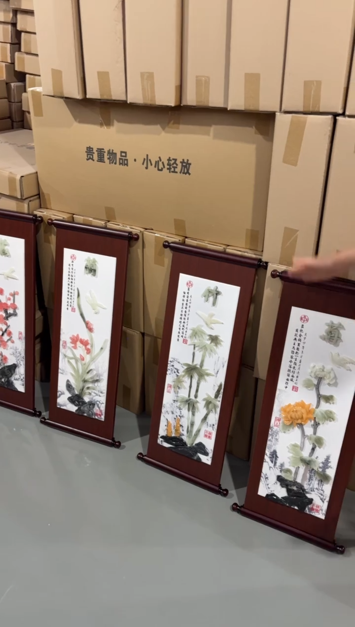 横款梅兰竹菊大师款4090尺寸