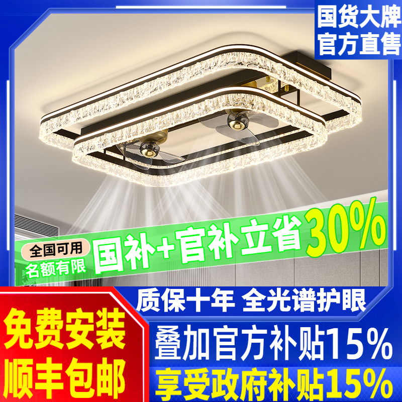轻奢客厅灯吊扇灯卧室吸顶灯全光谱冰裂纹摇头风扇灯一体全屋灯具